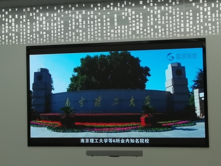 荊門(mén)某研究院-P1.86