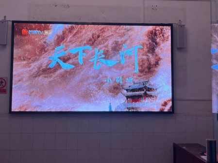 大悟煙草局室內(nèi)全彩P1.8安裝完成   尺寸：2.88*1.6   像素點(diǎn)：1548*860