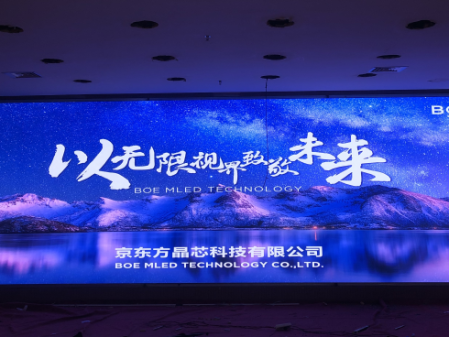 武大安裝調試完畢！ 尺寸：7.04x2.4 ; 像素點：3520x1200