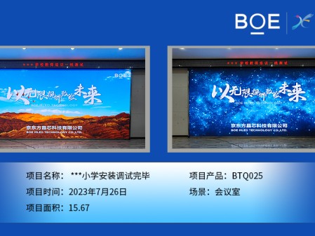 ***小學安裝調試完畢