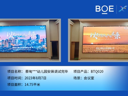 蔡甸***幼兒園安裝調試完畢