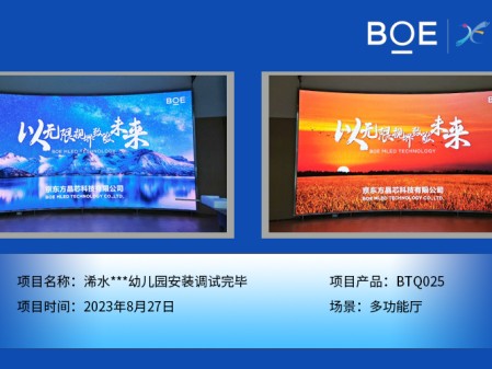 浠水***幼兒園多功能廳BTQ025安裝調試完畢