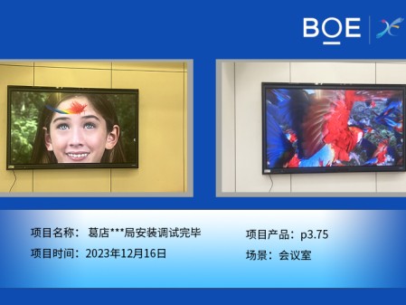 葛店**局會(huì)議室p3.75安裝調(diào)試完畢