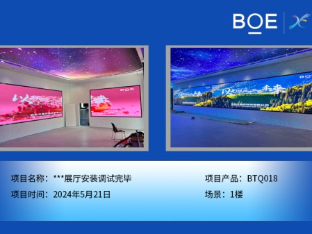 ***展廳安裝調試完畢