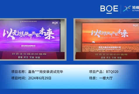 嘉魚(yú)***局安裝調(diào)試完畢