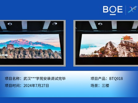 武漢***學(xué)苑安裝調(diào)試完畢