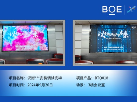 漢街***安裝調試完畢