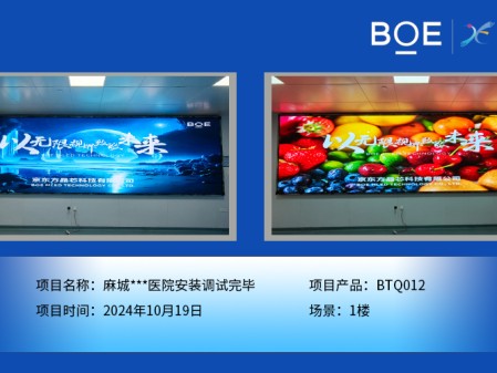 麻城***醫(yī)院安裝調(diào)試完畢