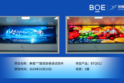 麻城***醫(yī)院安裝調(diào)試完畢