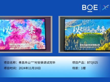 孝昌豐山***村安裝調試完畢