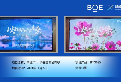 麻城***小學(xué)安裝調(diào)試完畢