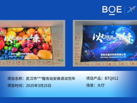 武漢市***服務站安裝調(diào)試完畢