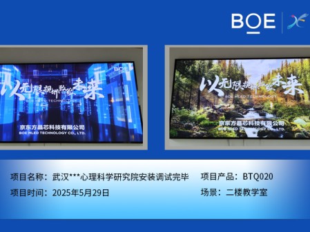 武漢***心理科學(xué)研究院安裝調(diào)試完畢