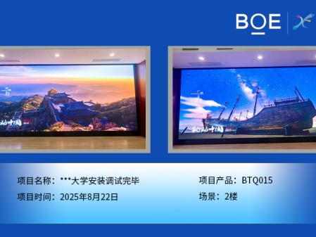 ***大學(xué)安裝調(diào)試完畢