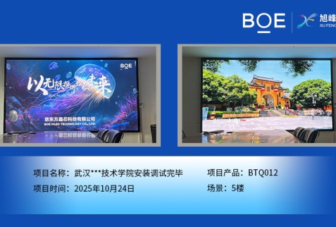 武漢***技術學院安裝調試完畢