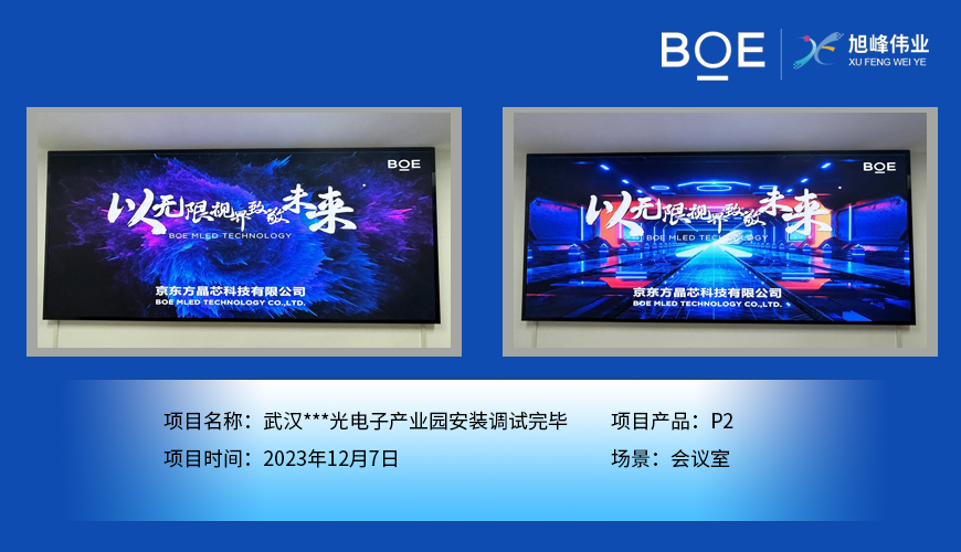 戶外廣告大屏：引領(lǐng)時(shí)尚，傳播品牌