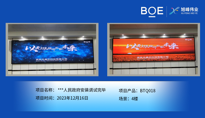 冰屏：冰與技術(shù)的奇妙融合，炫酷冷艷的視覺盛宴