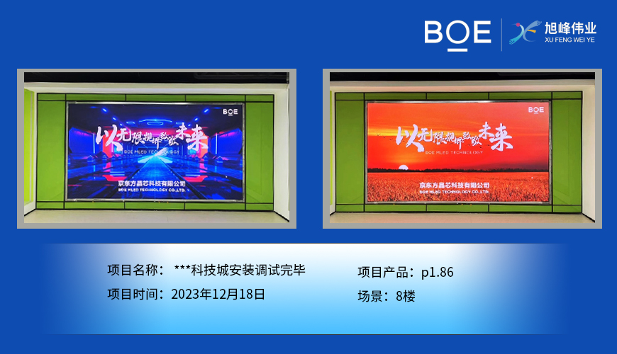 異形定制屏：展示個(gè)性與創(chuàng)意的獨(dú)特顯示解決方案