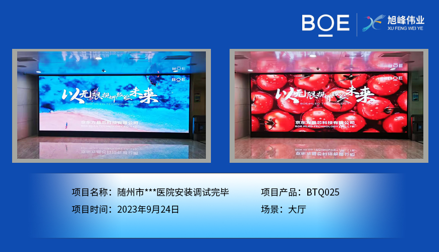 LED顯示屏：視覺藝術(shù)的載體，點(diǎn)亮創(chuàng)意與夢想