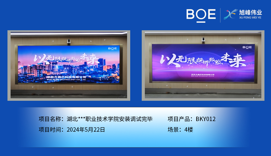 室內(nèi)LED顯示屏：高清視界，點(diǎn)亮室內(nèi)精彩