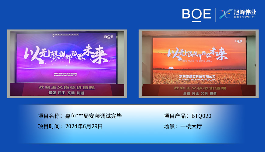 小間距LED顯示屏：精細(xì)視界，點(diǎn)亮未來