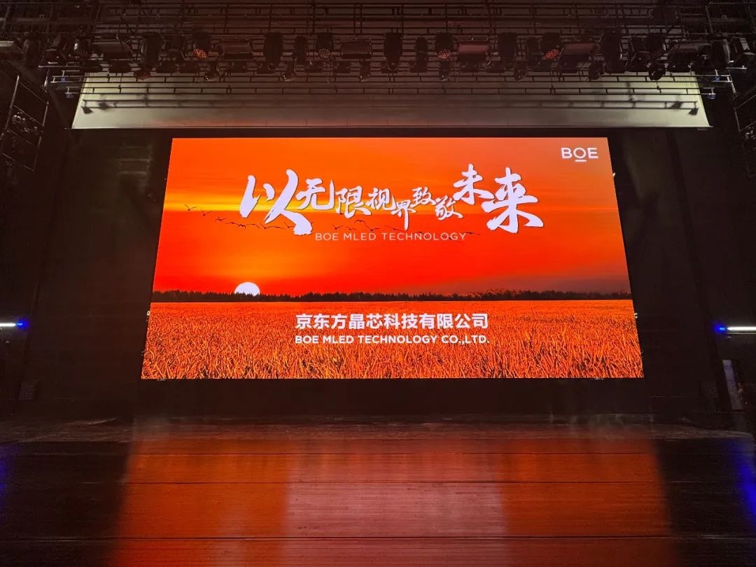 BOE MLED | BTQ系列 科技驅(qū)動 戶內(nèi)多場景落地的顯示答案