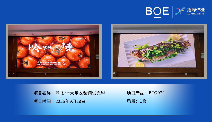 湖北***大學(xué)安裝調(diào)試完畢