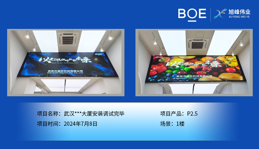 LED大屏：引領(lǐng)大型活動與現(xiàn)場體驗(yàn)的視覺巔峰