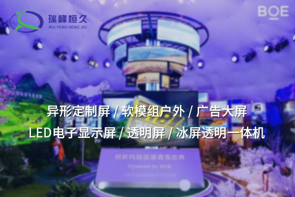 地磚屏：創(chuàng)新地面顯示技術(shù)，開啟全新互動體驗(yàn)